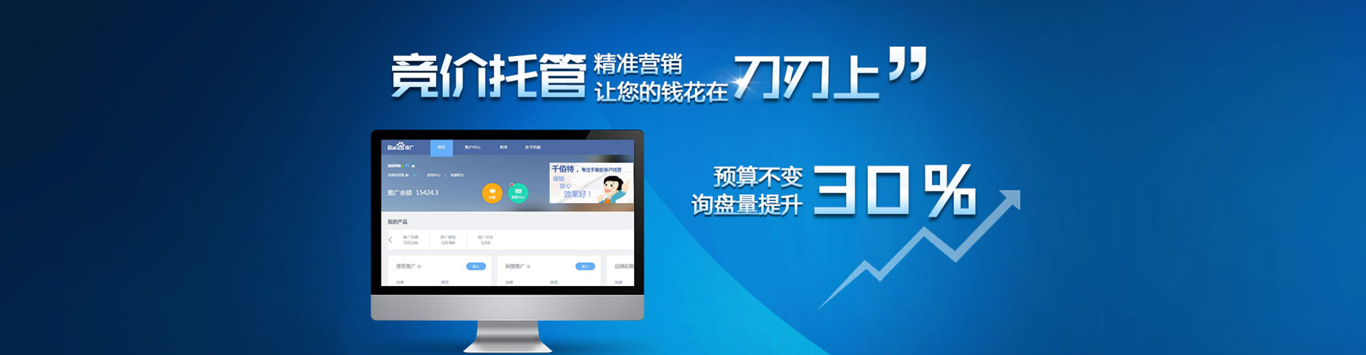 轮台sem竞价